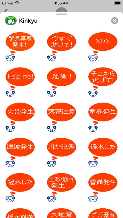 いざという時のために