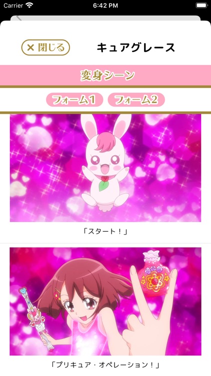 新・プリキュアがいっぱい！ screenshot-3