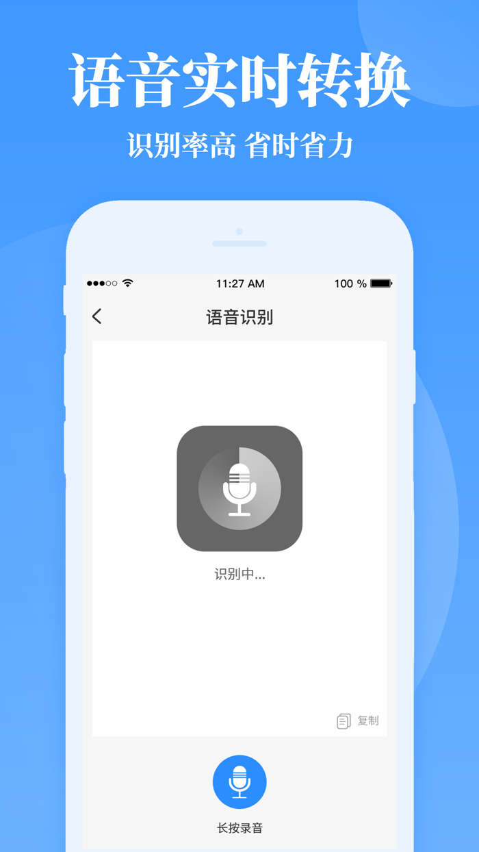 迅捷PDF转换器-PDF转Word文档手机版