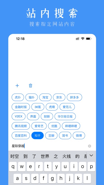 灯火搜索 - 极简搜索引擎、浏览器 screenshot-4