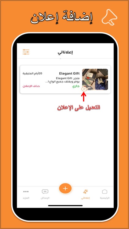 إعلان ستور screenshot-6