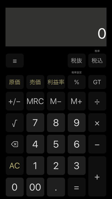 iCalc Pro: 一般電卓のスクリーンショット2 iCalc Pro: 一般電卓のスクリーンショット2