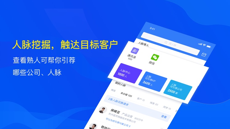 小蓝本-全国企业信息查询平台 screenshot-4