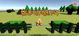 Game screenshot 始まりは卵から mod apk