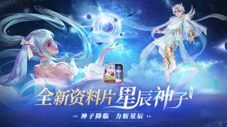 魔域口袋版-全球版
