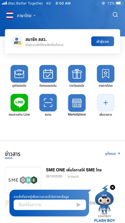 SME CONNEXT