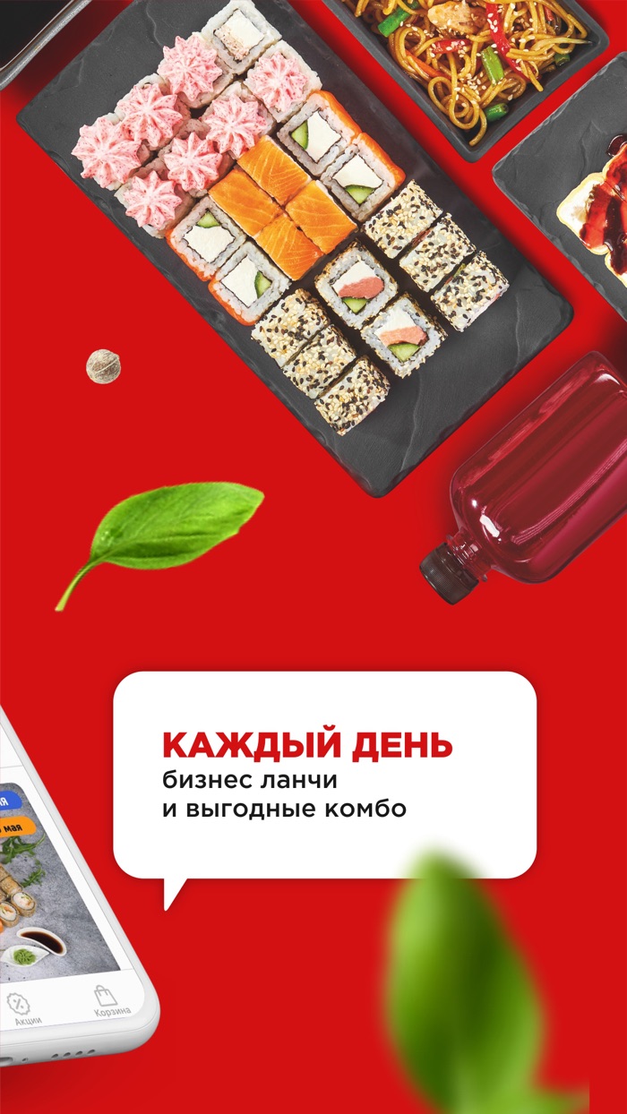 Суши Мастер KZ - доставка суши