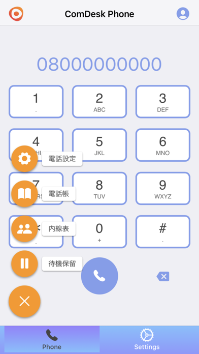 ComDeskのスクリーンショット3 ComDeskのスクリーンショット3