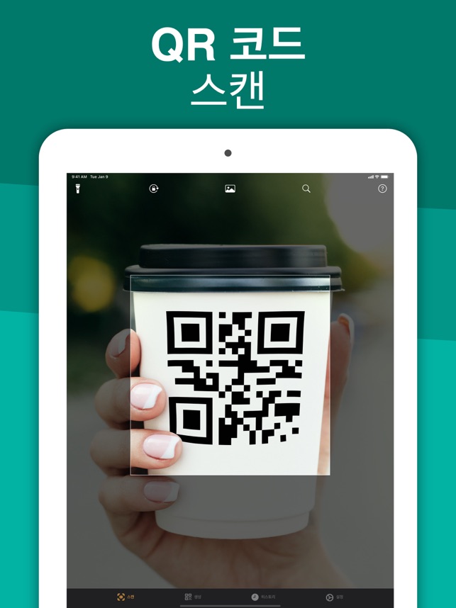 App Store에서 제공하는 바코드 스캐너, Qr 코드 리더 & Qr 코드 발생기