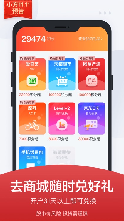小方-方正证券