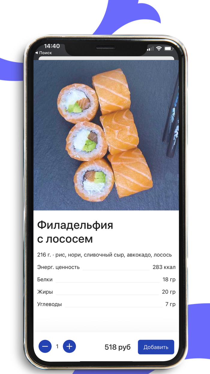 Рыбный Рейс