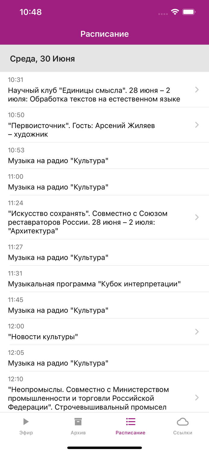 Радио Культура