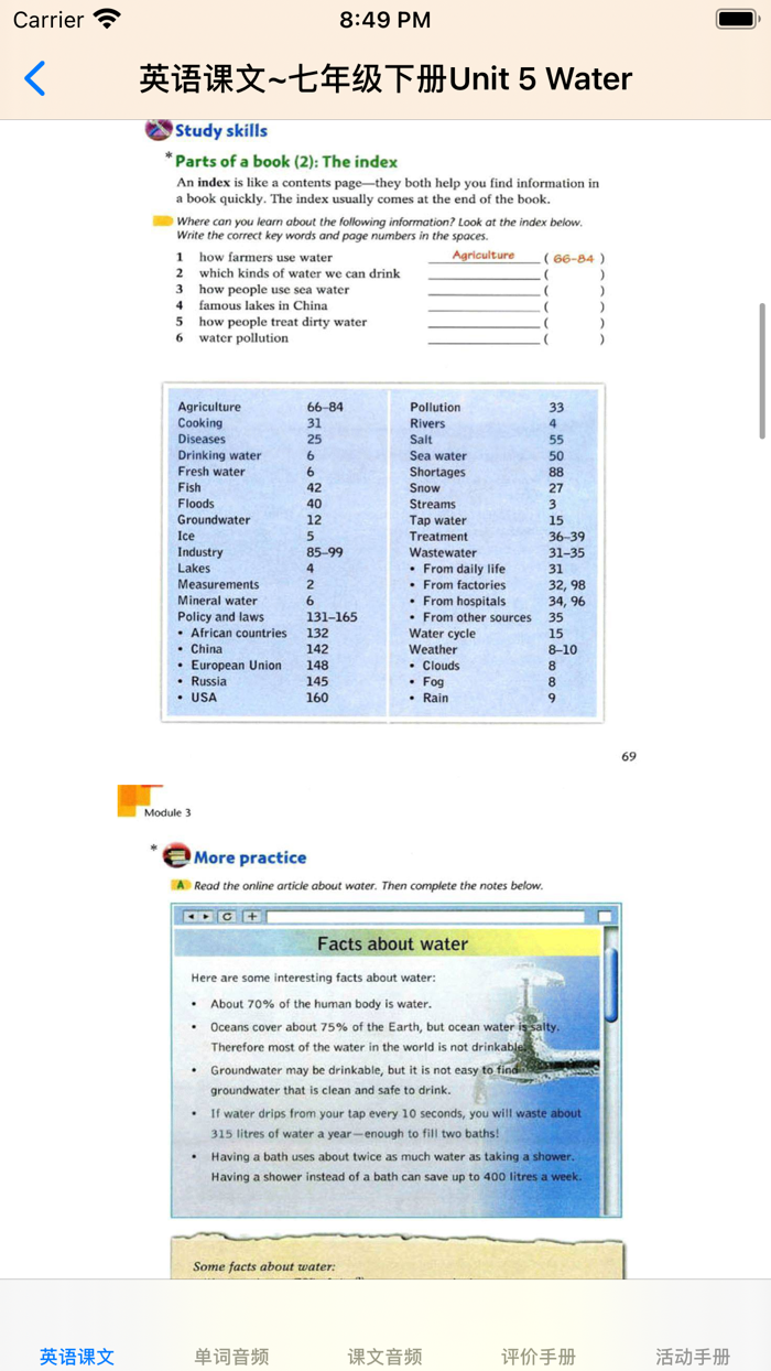 七年级下英语听力大全