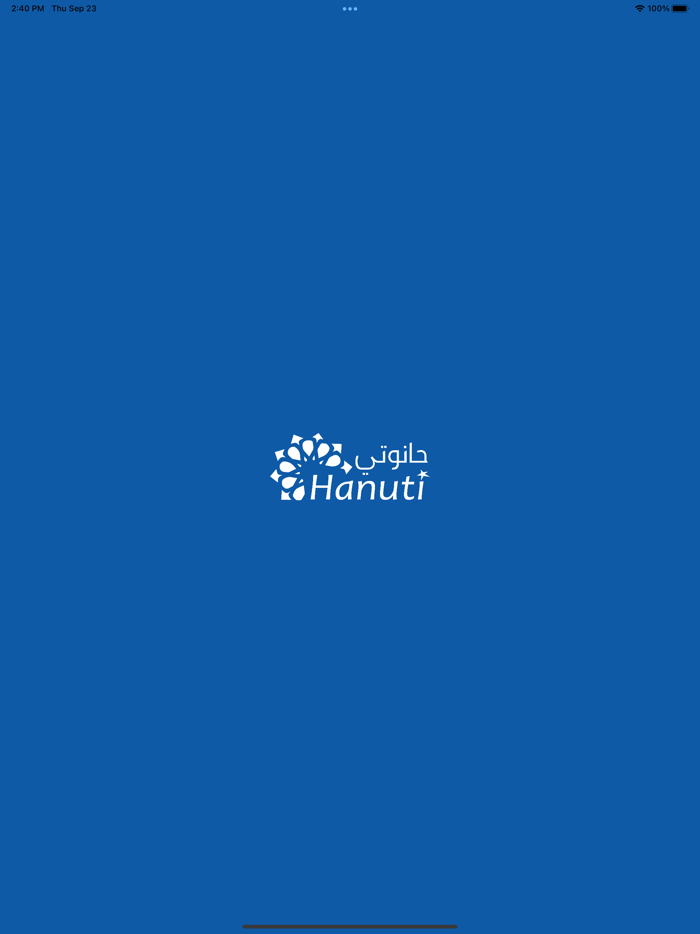 Hanuti Shop  حانوتي شوب