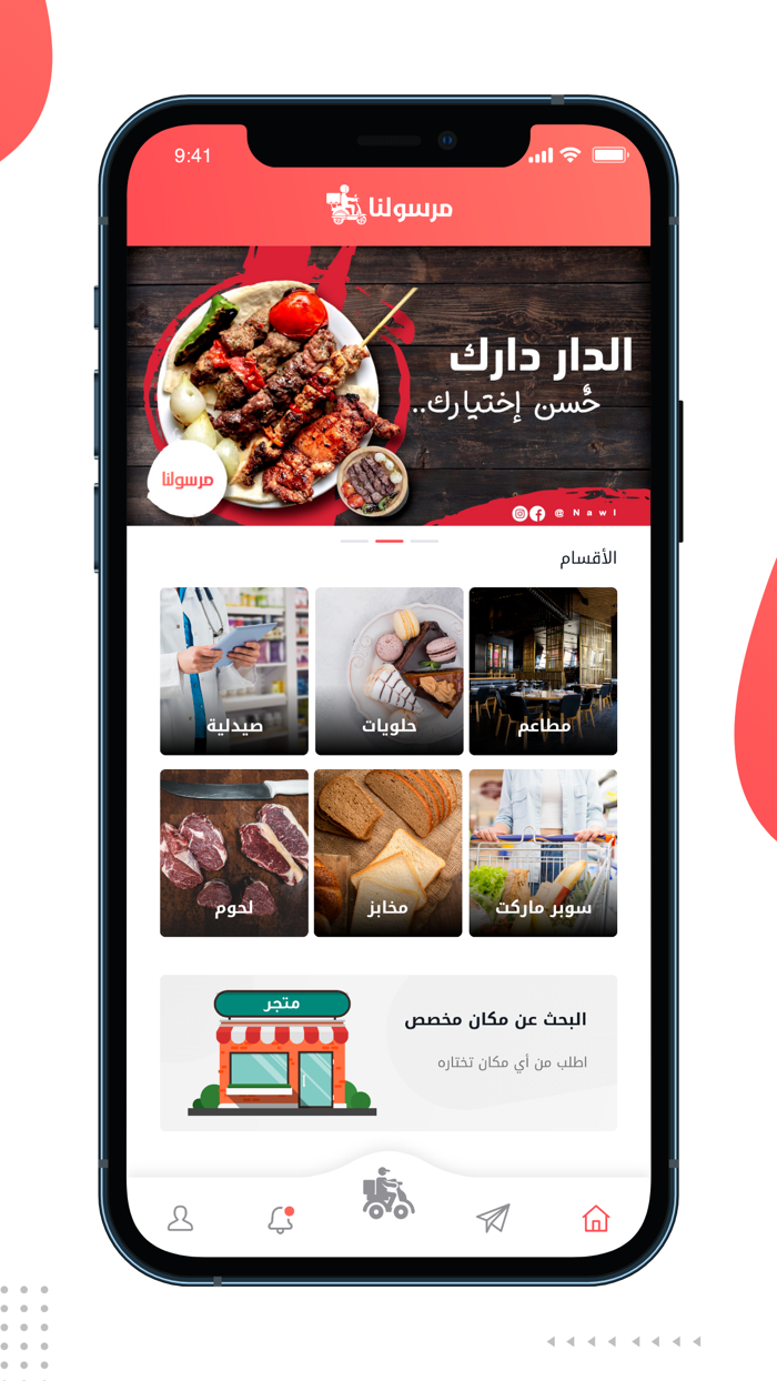 مرسولنا  MRSOOLNA