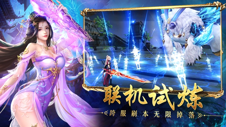 剑来遮天-九龙拉棺 神话再现 screenshot-4