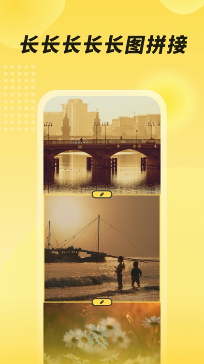 黄油拼图-简拼长图拼接工具 screenshot-6