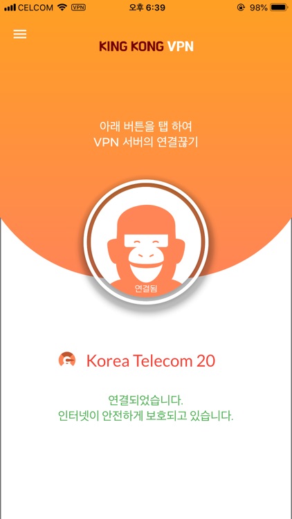 킹콩 VPN