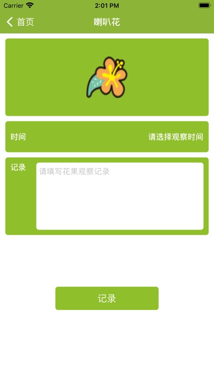 花果园App