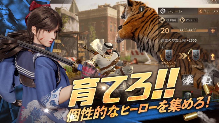 ステート・オブ・サバイバル