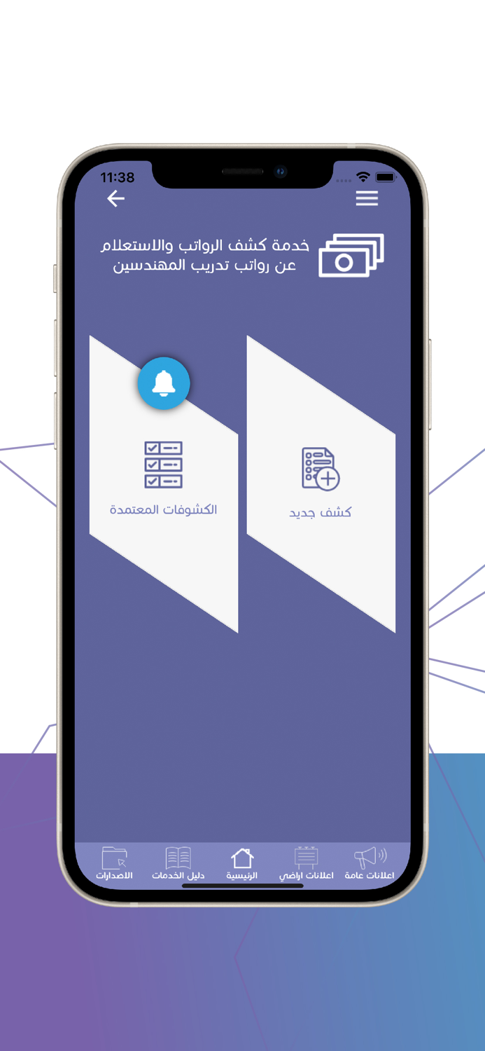 نقابة المهندسين الاردنيين