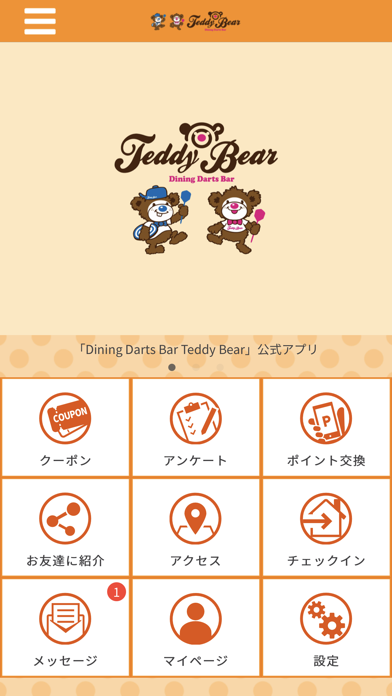 How to cancel & delete DiningDartBar　Teddy Bear　公式アプリ from iphone & ipad 1