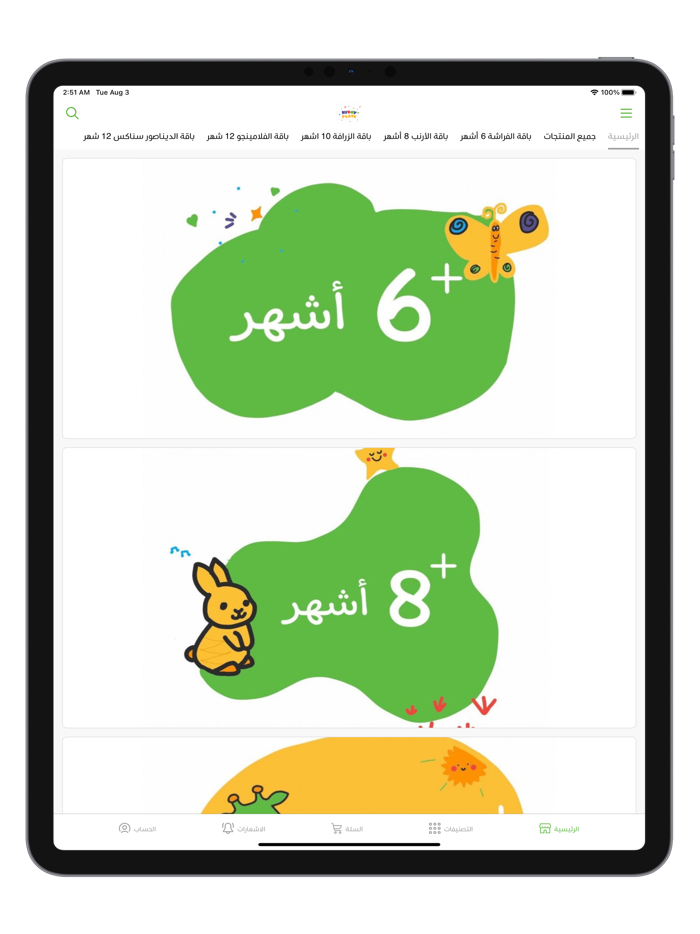 Kiddy Plate  كيدي بلايت