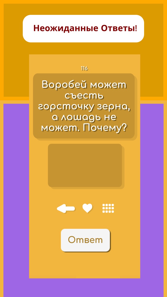 Забавные Загадки с Подвохом