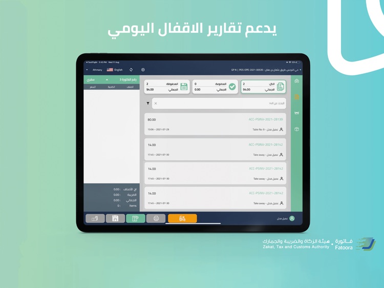 أثماني تك | Athmanytec