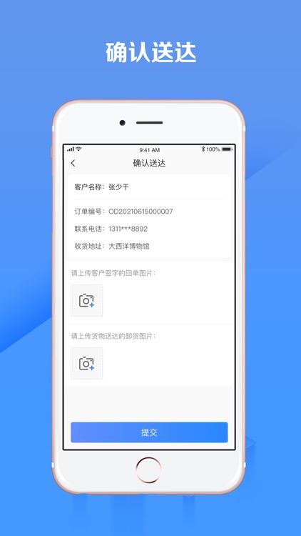 五京城配司机版