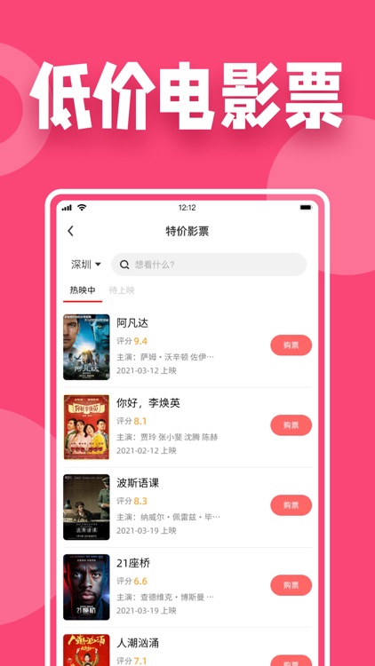 海豚优惠-全网购物省钱拿返利 screenshot-4