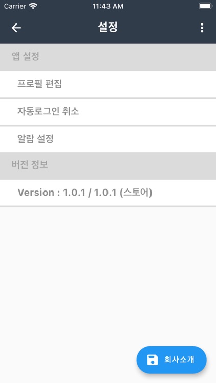 페이톡 screenshot-3