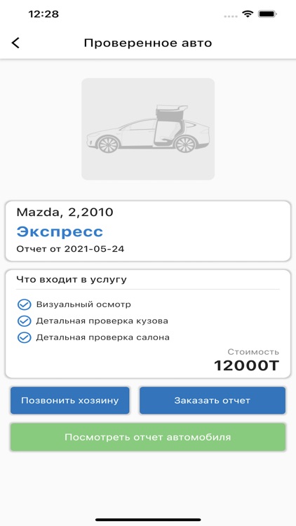 Checkauto screenshot-5