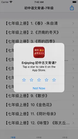 Game screenshot 初中语文背诵大全 mod apk