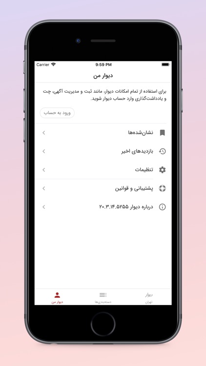 Divar screenshot-3