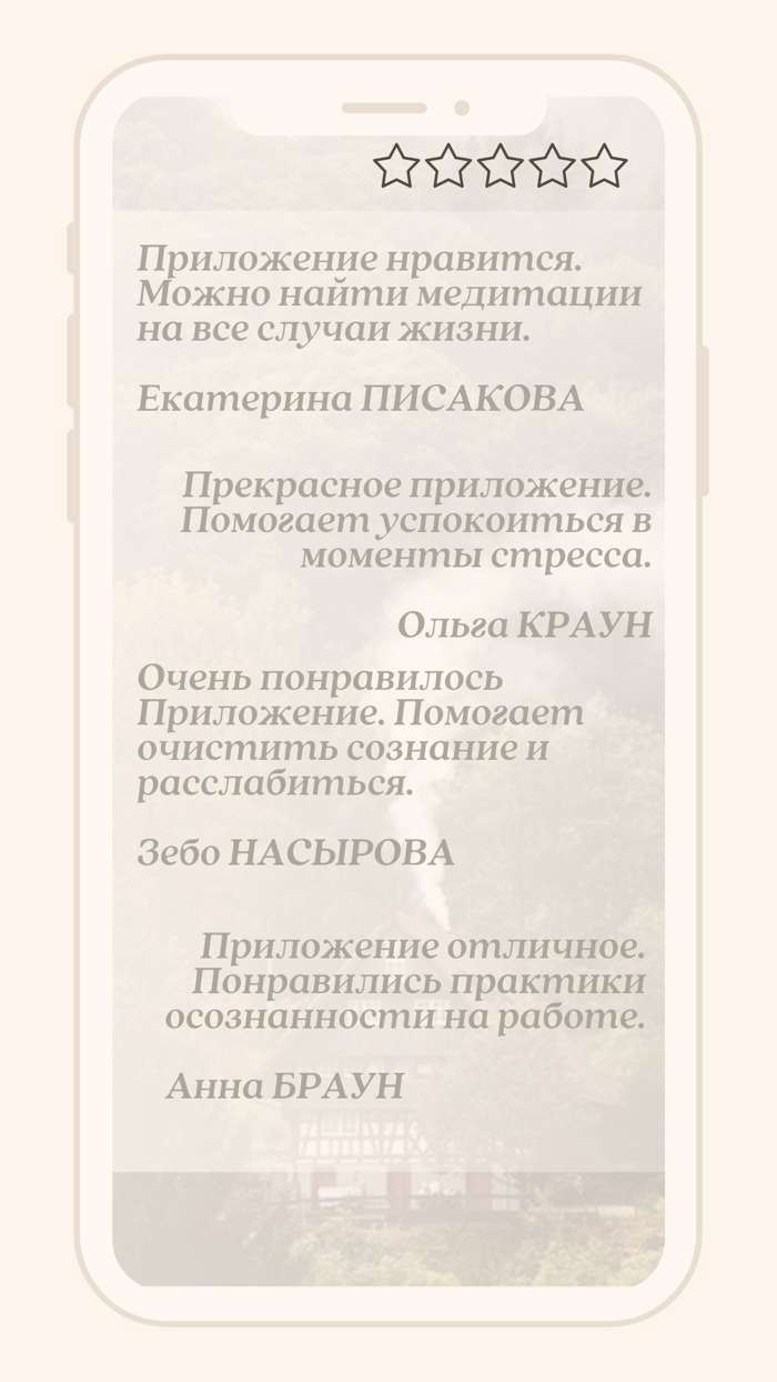 Медитация, Осознанность, Сон