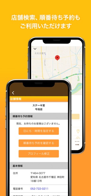 ステーキ宮 安心安全なステーキと手作りハンバーグのレストラン をapp Storeで ステーキ宮 安心安全なステーキと手作りハンバーグのレストラン をapp Storeで