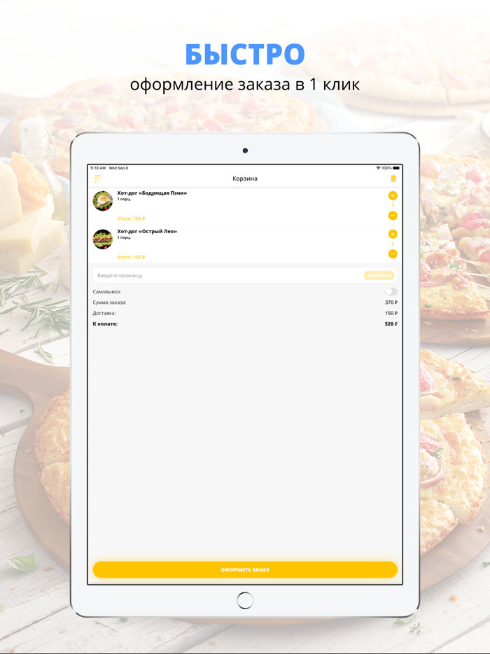 Hot-Dog Готов  Киров