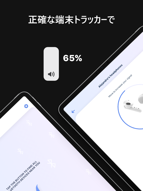 デバイスを探すブルートゥース と ワイヤレスイヤホンのおすすめ画像2
