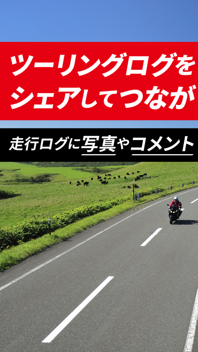 ツーリングはRiders Square（ライダーズスクエア）のおすすめ画像1