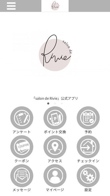 salon de Rivie 【公式アプリ】