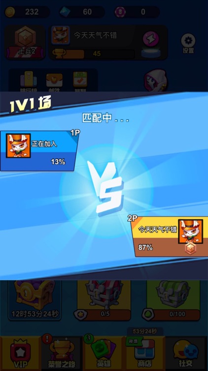 王者英雄乱斗棋 screenshot-3