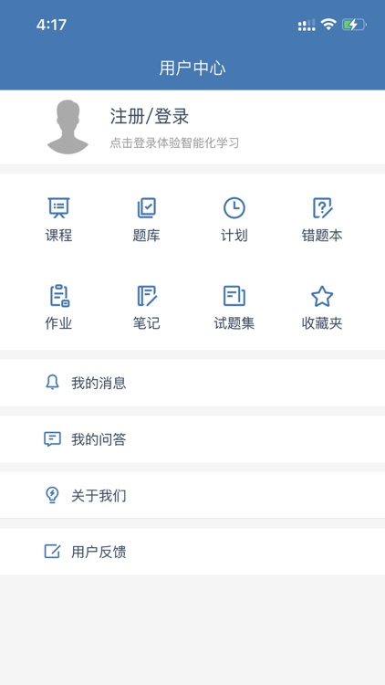 益诚网校 screenshot-3