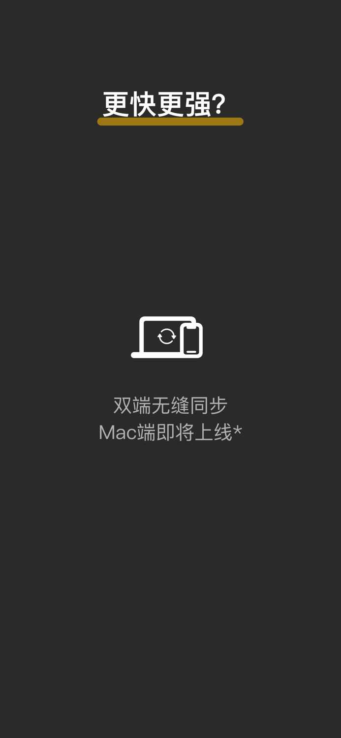 流星记事 - 桌面小组件快速记事