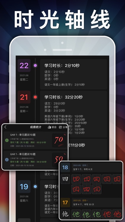 四年级上册语文-小学语文人教版英语课本同步学习点读App screenshot-9