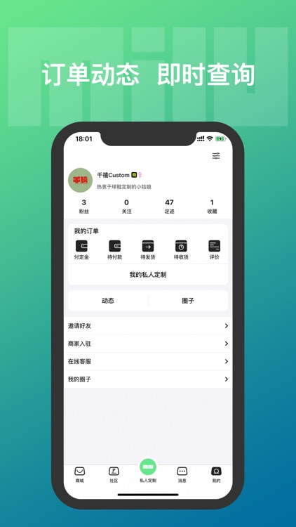 milu(米鹿)-潮流定制不迷路 screenshot-3