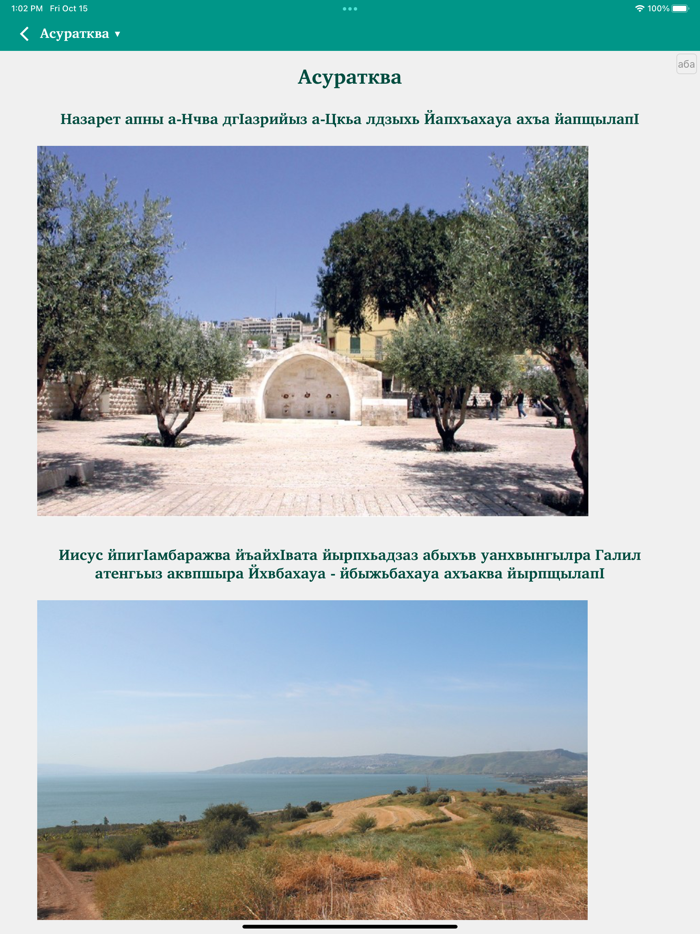 А-ГIвыра Цкьа