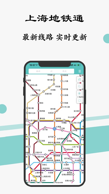 上海地铁通-上海地铁公交出行导航线路app