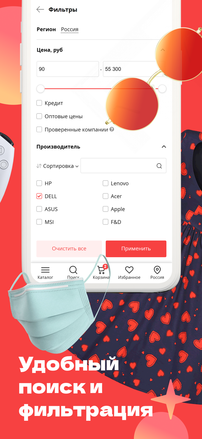Satom.ru - выгодные покупки