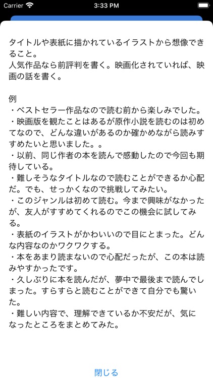 読書感想文メーカー